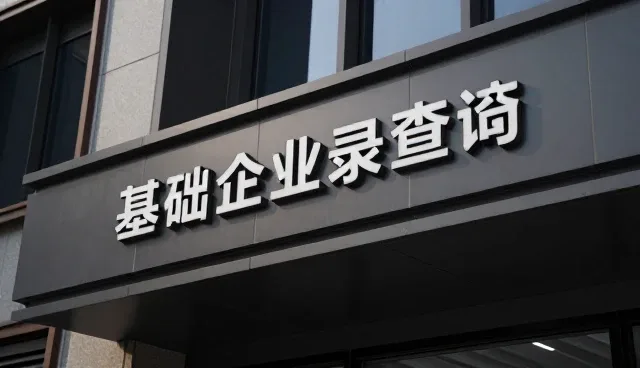 数据同步在制造业贸易中的选型关键点分析